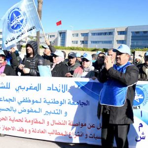وزارة الداخلية تستدعي نقابات الجماعات الترابية لمواصلة الحوار القطاعي