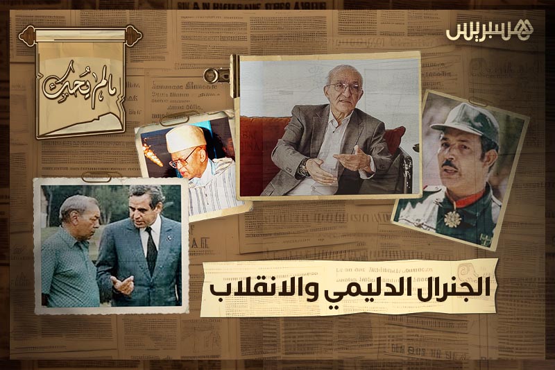 ما لم يحك | الدليمي والانقلاب