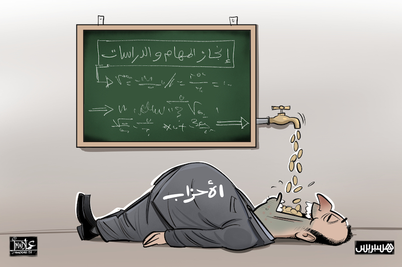 الاعتمادات المالية للدراسات تفجر نقاشات حادة داخل حزب الاتحاد الاشتراكي