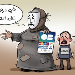 التسول احتيال