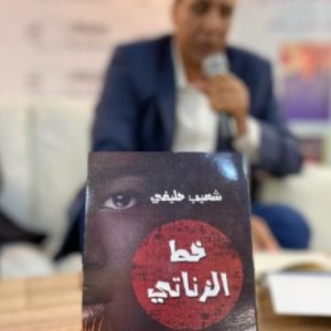 الحجمري يفك "خط الزناتي" لحليفي.. "من يقول الحقيقة ينوي الرحيل"