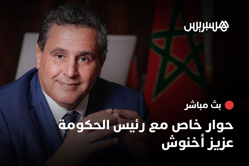أخنوش يناقش حصيلة الحكومة