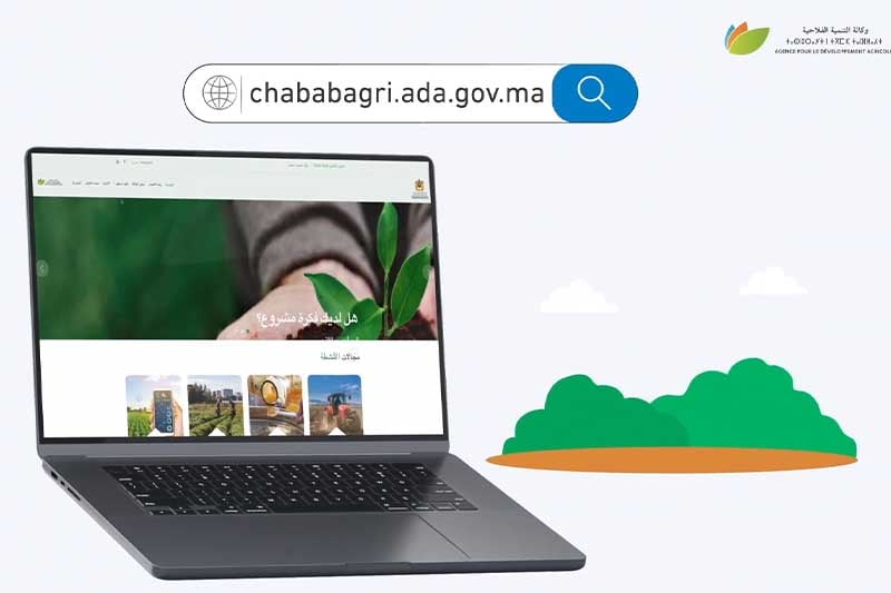 تشجيع الشباب على الفلاحة
