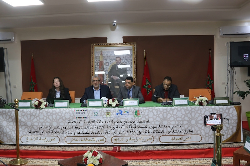 لقاء يناقش الحكومة المنفتحة بالجماعات