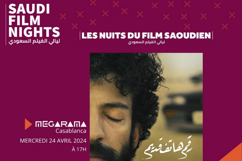 إسدال الستار على فعاليات "ليالي الفيلم السعودي" في الرباط
