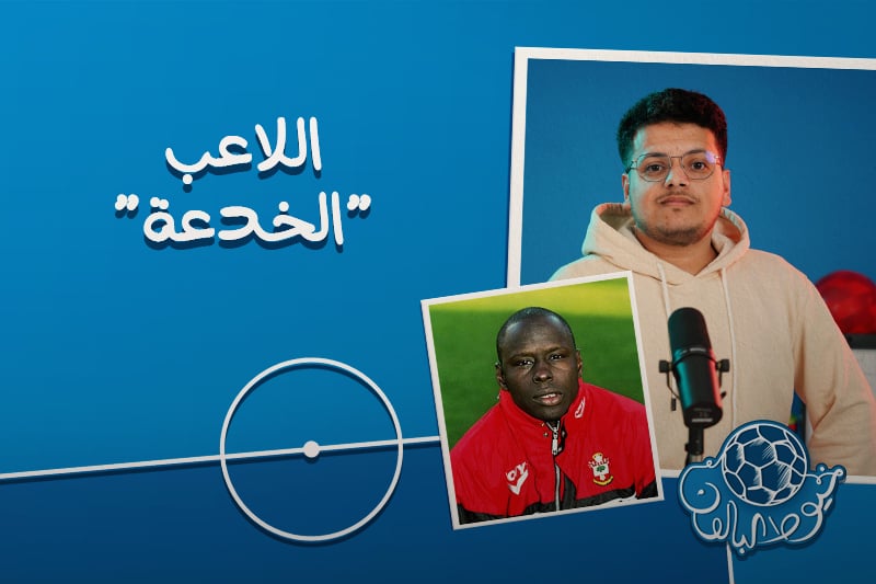 خيوط البالون | اللاعب الخدعة