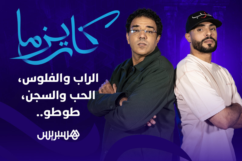 كاريزما | وانزة