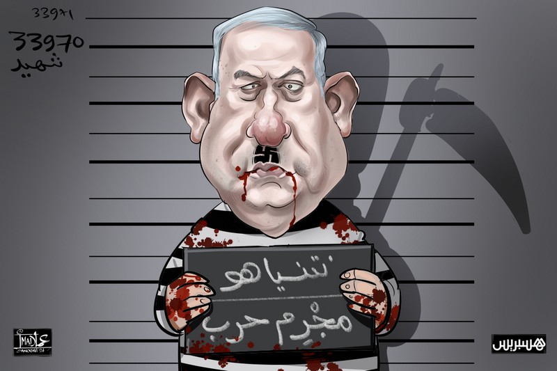 مجرم حرب