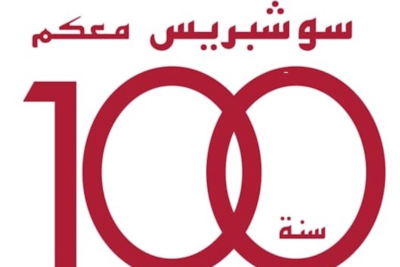 مائوية "سوشبريس" بمعرض الكتاب