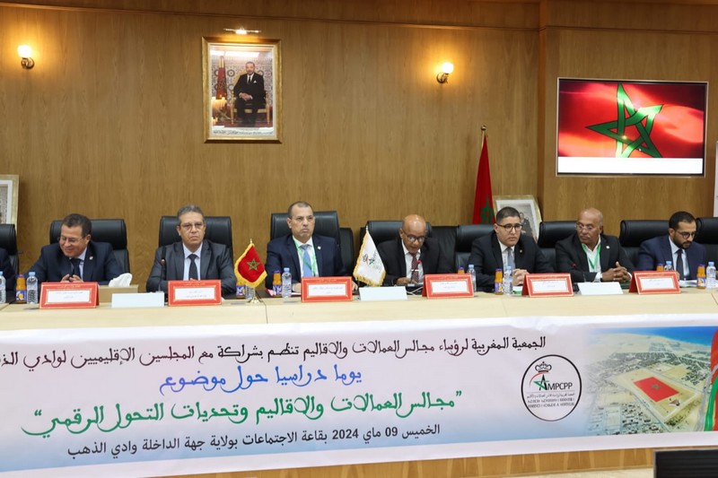 لقاء يتداول رقمنة الأقاليم في الداخلة