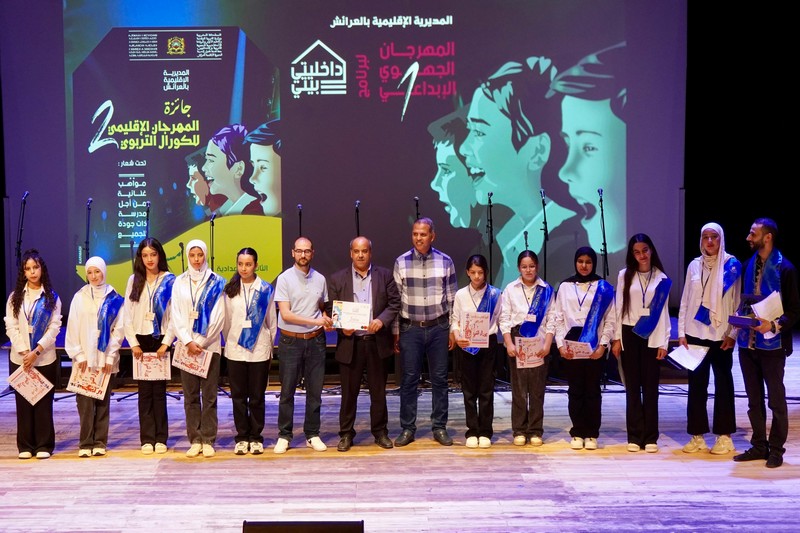 مبادرة تشجع إبداعات تلاميذ الداخليات