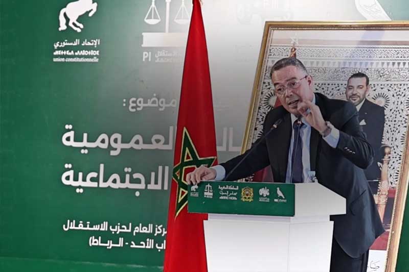 لقجع وصندوق المقاصة