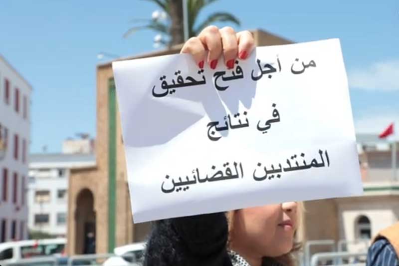 احتجاج مرشحين لمباراة المنتدبين