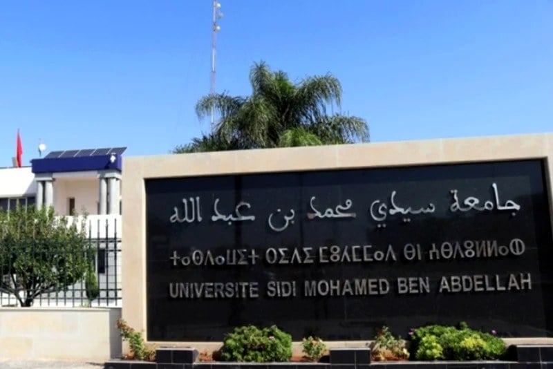 جامعة فاس تحصد اعترافا دوليا بالريادة