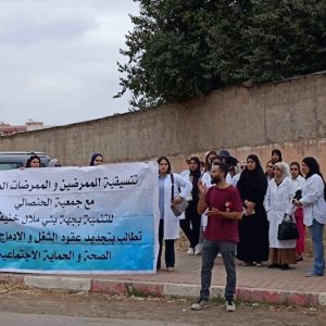 ممرضون في بني ملال يطالبون بالإدماج