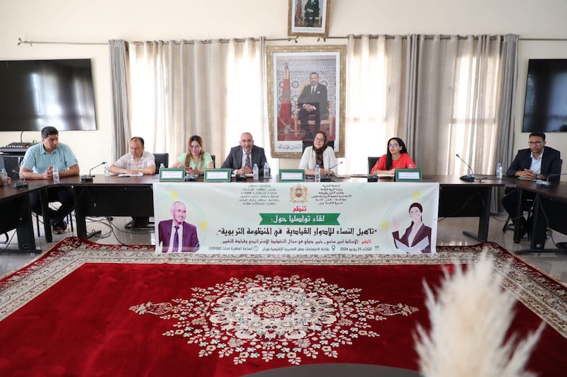 لقاء يناقش القيادة النسائية في التربية