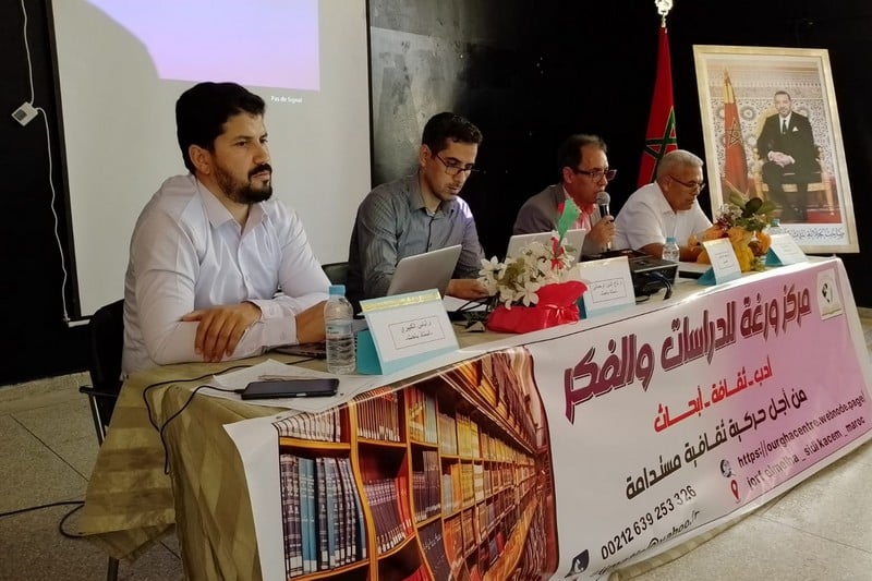 ندوة تقارب مركزية الإنسان في العالم