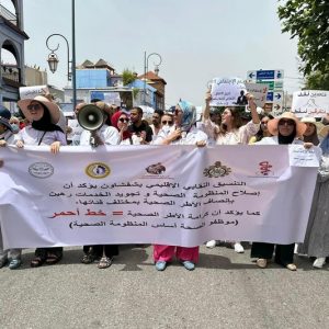 أطر الصحة تحتج في مدينة شفشاون