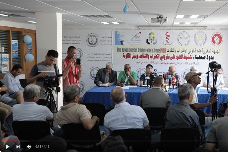 "جبهة" وقانون الإضراب والتقاعد