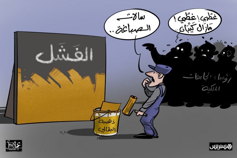 البقالي، شجرة تسْتُرُ الصحاري