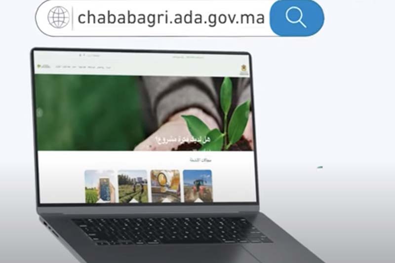 تشجيع الشباب على المقاولة الفلاحية