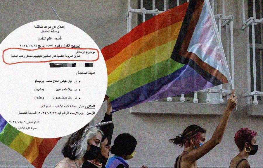 تعليق مناقشة رسالة حول المثليين يشعل الجدل