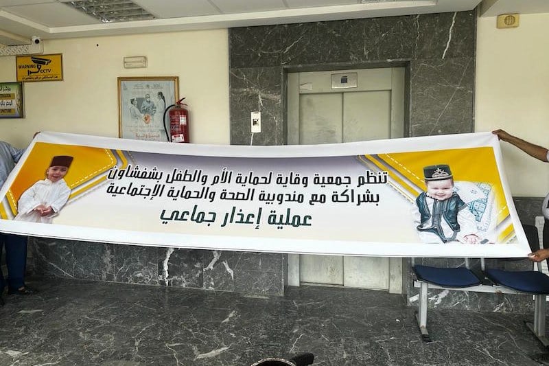 نشاط يقرب "الختان" من أطفال بشفشاون