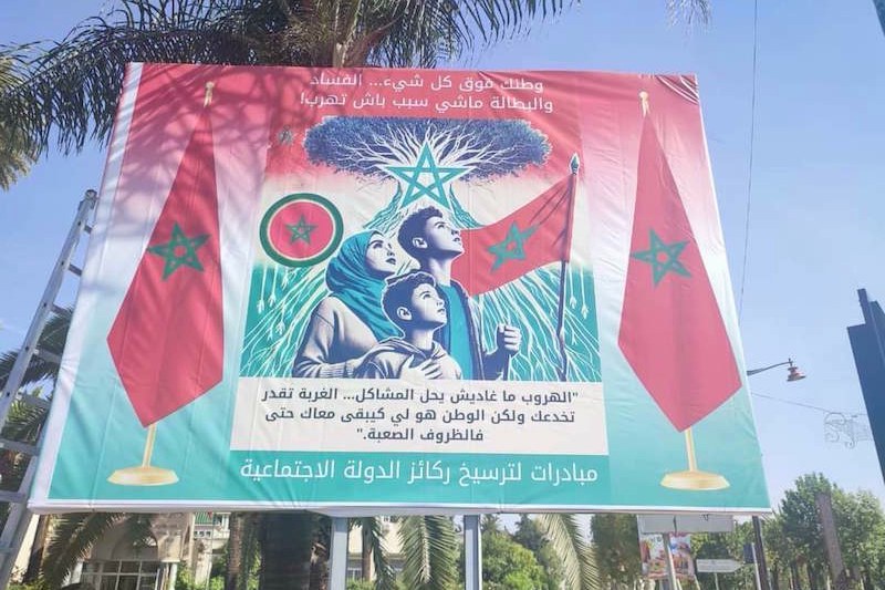 ‬"منهربوش".. حملة رقمية بشأن "أحداث الفنيدق" تروم تصحيح التصورات