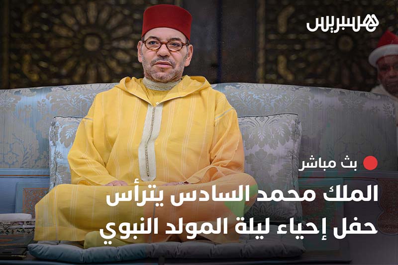 الملك يترأس حفل إحياء ليلة المولد النبوي