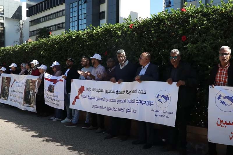 المحاسبون في احتجاج بالرباط