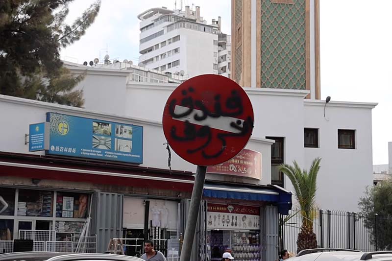 تخريب علامات المرور بالبيضاء