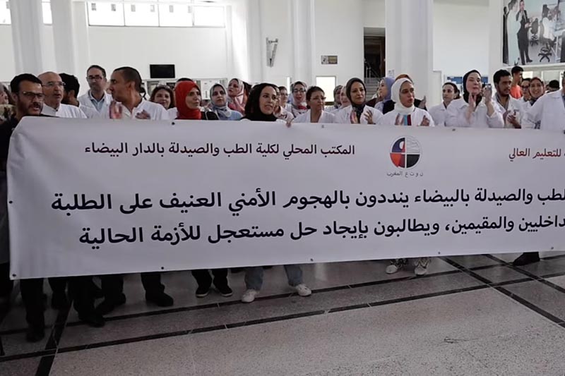 وقفة أساتذة الطب والصيدلة في البيضاء
