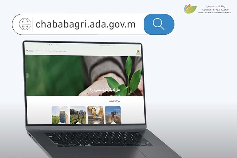 تشجيع الشباب على المقاولة الفلاحية