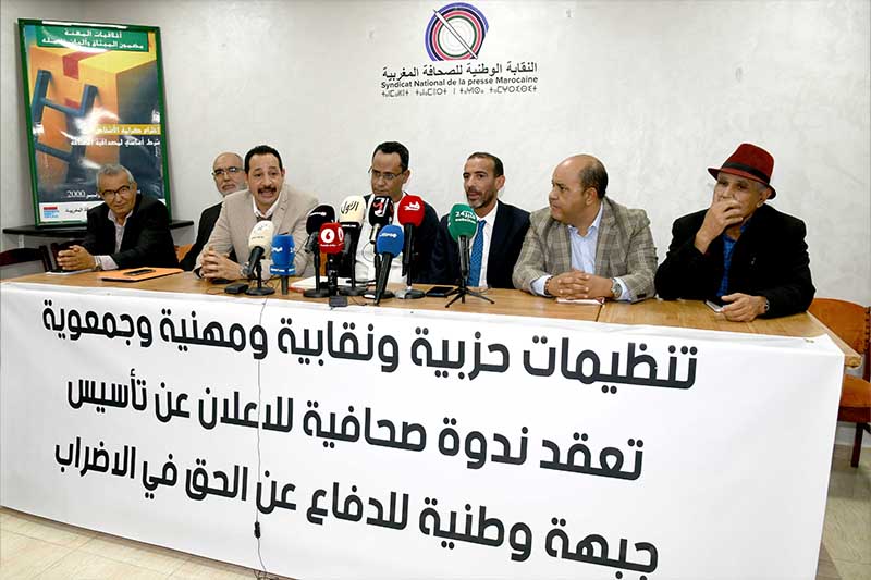 جبهة للدفاع عن حق الإضراب