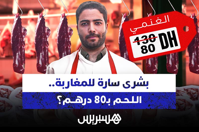 استيراد اللحوم المجمدة