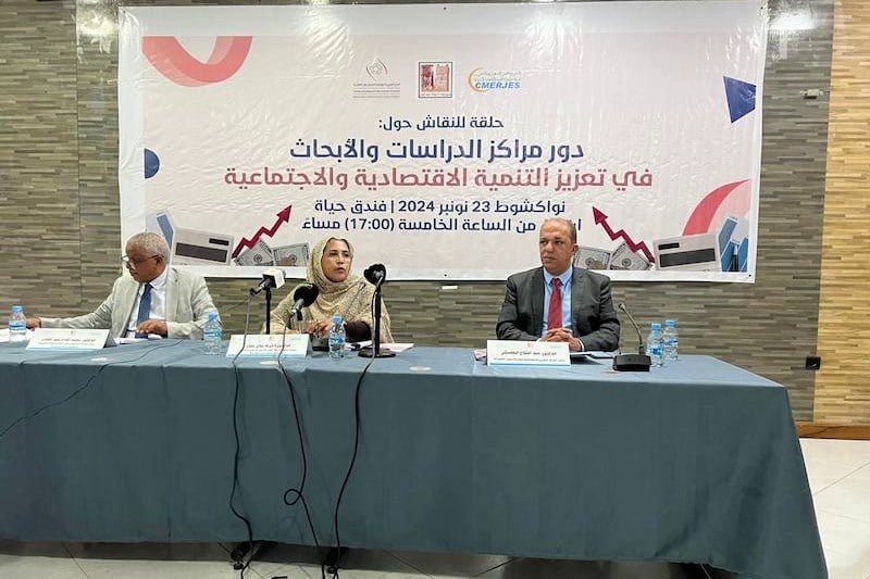 شبكة مغربية موريتانية لمراكز الدراسات
