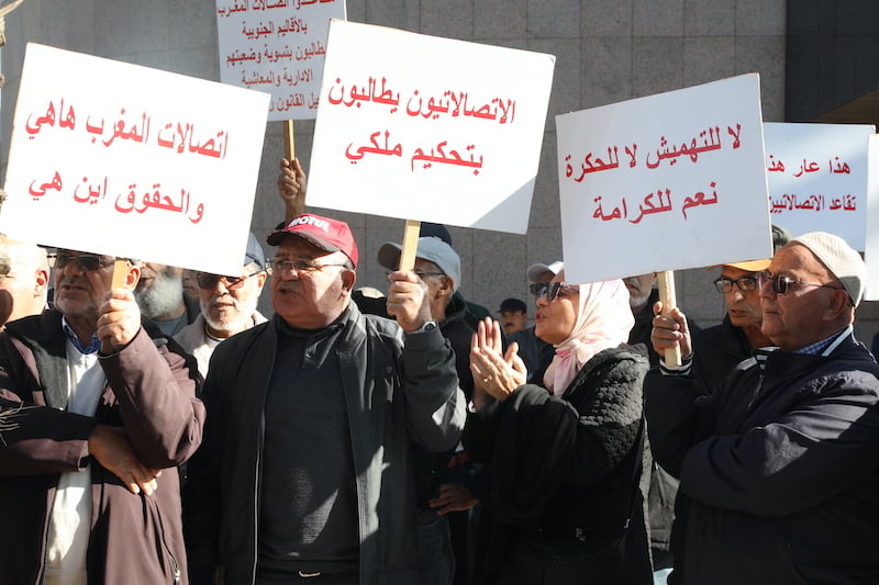 احتجاج متقاعدي اتصالات المغرب