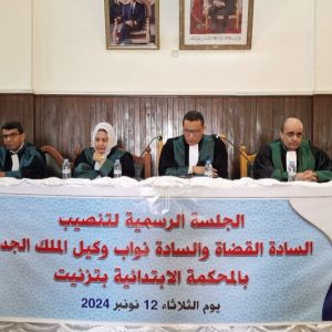 قضاة جدد يلتحقون بمحكمة تزنيت
