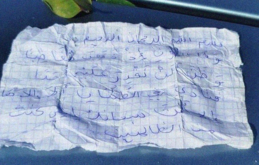 آيات من سورة الأنبياء.. رسالة حراق تبكي رواد المنصات