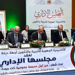 برادة يأمل تسريع الإصلاح التربوي