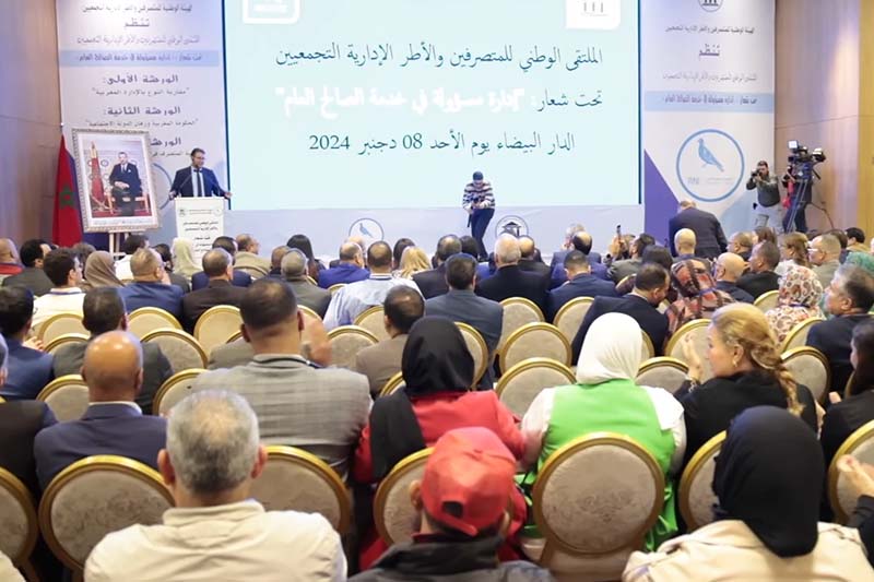 مؤتمر المتصرفين التجمعيين