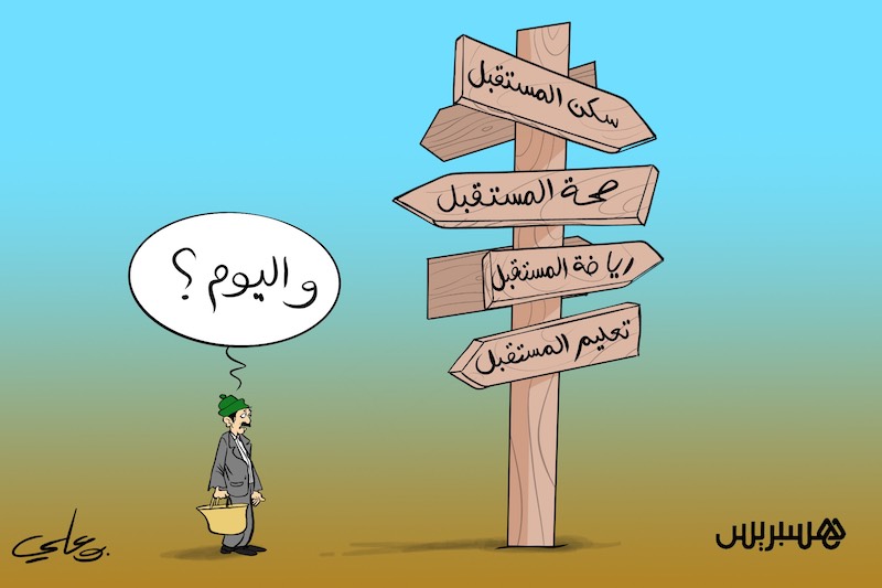 تنمية الغد