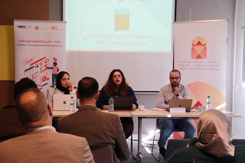 شبكة مدنية تتمسك بالديمقراطية التشاركية لإقرار تشريعات عادلة وملائمة