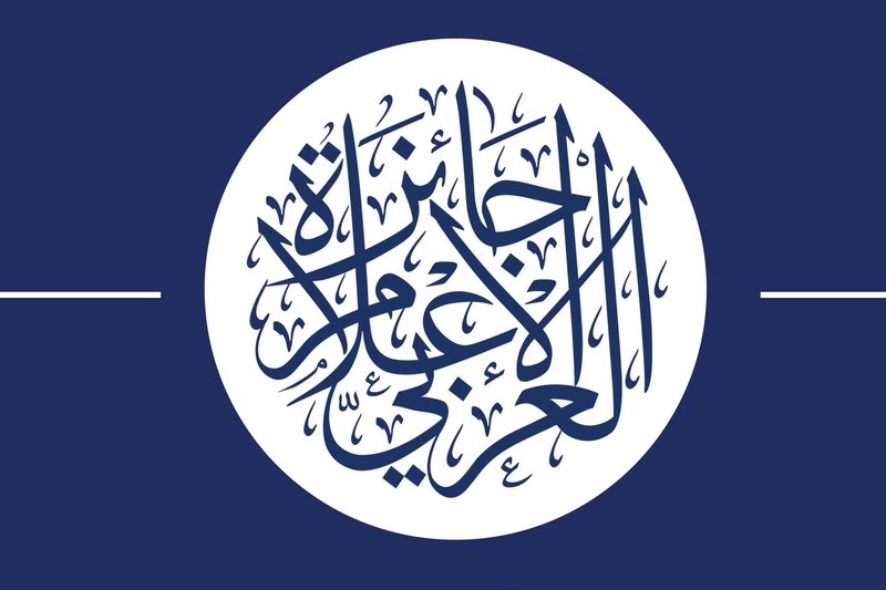 مجلس إدارة جديد لجائزة الإعلام العربي