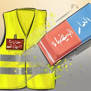 حراس السيارات بالبيضاء يتبرؤون من "جيلي أصفر" ويطالبون بالتنظيم