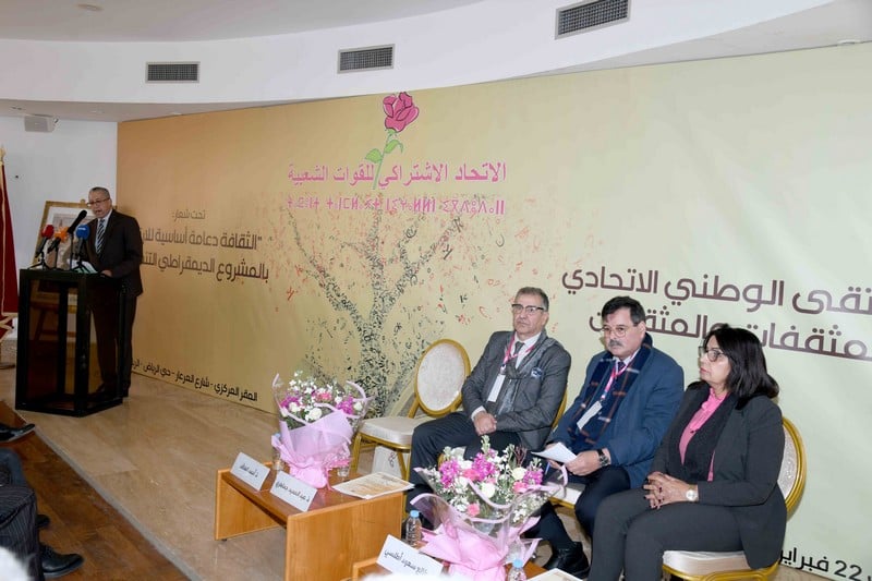 "المثقفون الاتحاديون" يتدارسون الارتقاء بالمشروع الديمقراطي التنموي
