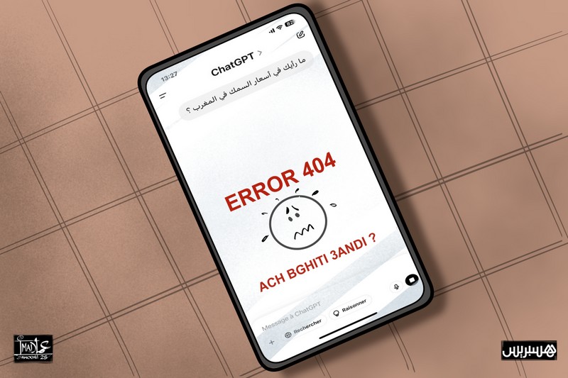 أسعار السمك في المغرب