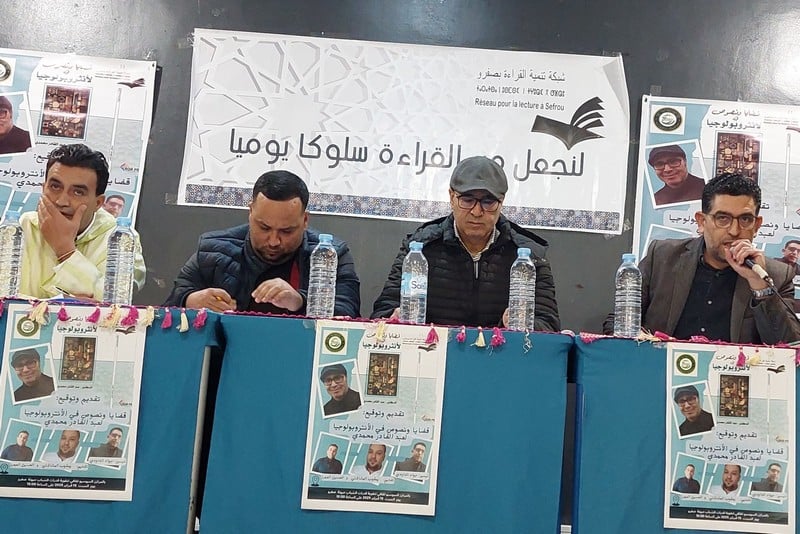 صفرو تحتفي بكتاب أنثروبولوجي