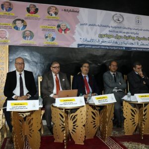 خبراء وقضاة يعددون هفوات مشروع المسطرة الجنائية في ندوة علمية