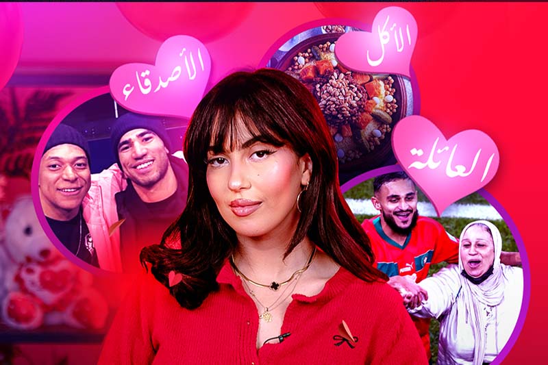 "عيد الحب" للجميع!